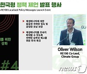 RE100 주도 영국 전문가 "한국정부 계획으론 RE100 달성 불가능"