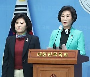 尹 대통령 방일 비판하는 김상희 위원장
