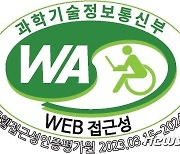 진안군 대표홈페이지 5년 연속 '웹접근성 품질인증마크' 획득