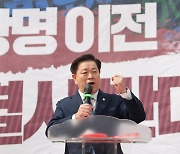 "구로차량기지 광명 이전은 후손에 큰 죄" 박승원 시장 반대 총궐기대회