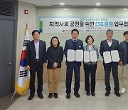 국민건강보험공단 삼척지사, 한전‧농협과  농촌일손돕기 업무협약