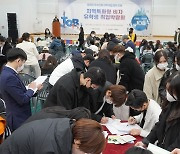 경북도, 외국인 유학생 취업박람회 개최