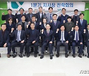 한국국토정보공사 경기남부지역본부, 지적측량 혁신방안 회의