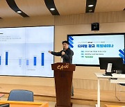 한국광고학회, '소상공인 디지털전환' 지원 산학연계 프로젝트 성과 발표