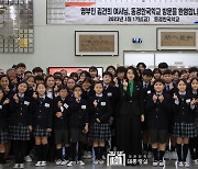 김건희 여사, 동경한국학교 방문