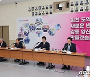 경남 양산시, 국회·도·시의원 초청 시정 간담회 개최