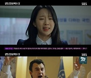 '모범택시2' 이제훈, 사이비 잡는 무당으로…신재하, 정체는 금사회(종합)
