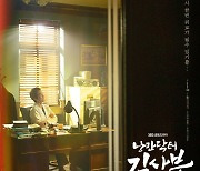 '낭만 의사' 한석규가 돌아왔다…'김사부3' 2차 티저 포스터 공개