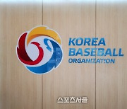 KBO, 유소년 티볼 페스티벌 운영사업자 선정 입찰 공고