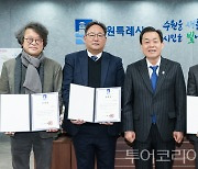 수원시, '힐링폴링 수원화성' 4개 가을축제 총감독 위촉