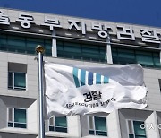 검찰, '윤 대통령 X파일' 의혹제기 사업가 불구속 기소