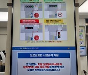 강남경찰서, 전국 은행서 우회전 일시정지 영상 홍보
