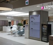 광주 롯데백화점, LG전자 새단장…행사 다채