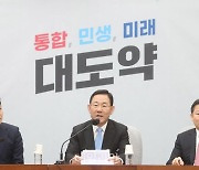 주호영 "민주당, 나라의 미래는 안중에도 없고 정치적 계산만...국민이 심판할 것"