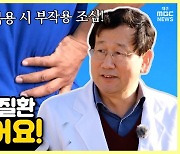 [약손+] 한국인의 만성 3고 질환 ⑨질문있어요