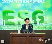 NH농협은행, ‘제1차 ESG추진위원회’ 개최… “지속적인 ESG경영 실천”