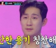 나상도, '미스터트롯2' 4위 마무리…"유쾌함도 마음 울리는 것 깨달아"