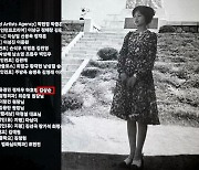 '더 글로리' 엔딩 크레딧 속 '바둑자문 김상순', 윤세아 모친이었다