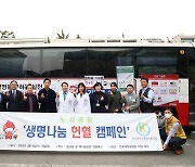 건국대병원-건국대병원 노조, 직원 대상 헌혈 캠페인 진행