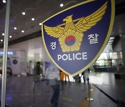 경찰, 도봉산에 불 지른 40대 여성 구속 송치