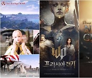 모바일 MMORPG 기대작 몰려온다…3色 경쟁 ‘점화’