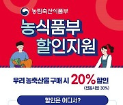 전통시장 배달앱으로 농축산물 30% 할인받았다~