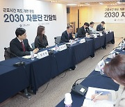 근로시간 제도 개편 보완방안, ‘2030 청년세대’에게 듣다