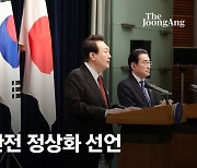 [속보] 윤 대통령 "NSC 차원에서 한·일 경제안보대화 출범"