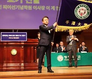 평택대, 8대 이동현 총장 취임식 개최