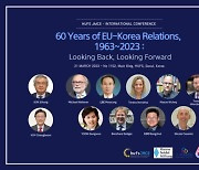 한국외대 장모네 EU센터, 한-EU 수교 60주년 기념 국제회의 개최