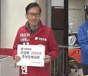 울산 남구의원 보궐선거에 신상현·최덕종 후보 등록