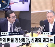 [최영일의 시사본부] 남기정 “尹, 통 크게 주고 통 크게 받는다더니…확인된 것 없이 양보만”