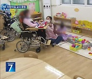 서울 어린이집 교사 대폭 확대…지속 가능하려면?