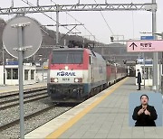 충북 종단열차 운명 갈림길…추경 막바지 검토