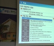 제2공항 도민경청회 세 차례 개최…국토부 참석