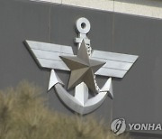 국방부, '지소미아 정상화' 착수…외교부에 협조 요청