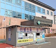 산청의료원 '연봉 3억6천' 내과 전문의 4차례 만에 겨우 채용