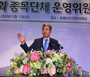 곽영붕 수원시체육회 종목단체 운영위원장 취임