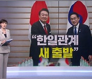 MBN 뉴스7 오프닝 "새 출발" - 3월 17일