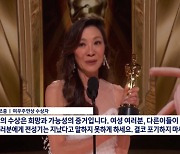 외신도 주목한 SBS 양자경 수상소감 삭제 논란