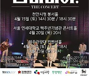 아바 헌정밴드 ‘아바걸스’, 4월 내한 공연