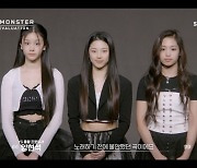 YG 신인 걸그룹 베이비몬스터, 블랙핑크 경연 첫 무대 베일 벗었다