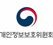 개인정보위, 인천·대전에 '가명정보 활용 지원센터' 설치