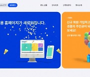 삼성자산운용, 공식 홈페이지 리뉴얼...콘텐츠·편의성 대폭 강화