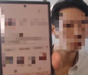"지인들 성범죄, 마약" 얼굴까지 공개…전두환 손자, 처벌은?