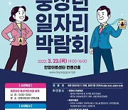 '중장년 인생 제2막 설계'...안양시 일자리 박람회 23일 연다