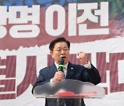 "구로차량기지 이전 중단하라" 광명시민 1000명 궐기대회