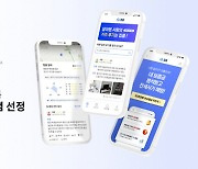 "층간소음 겪어보니"…실거주자 리뷰 플랫폼 집품, 팁스 선정