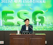 NH농협은행, 제1차 ESG추진위원회 개최… 탄소중립 실행
