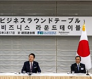 尹, 한·일 재계행사 참석… "반도체 등 첨단산업 협력"